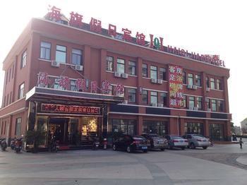 Shanghai Haiqi Holiday Hotel Wusi Exterior photo